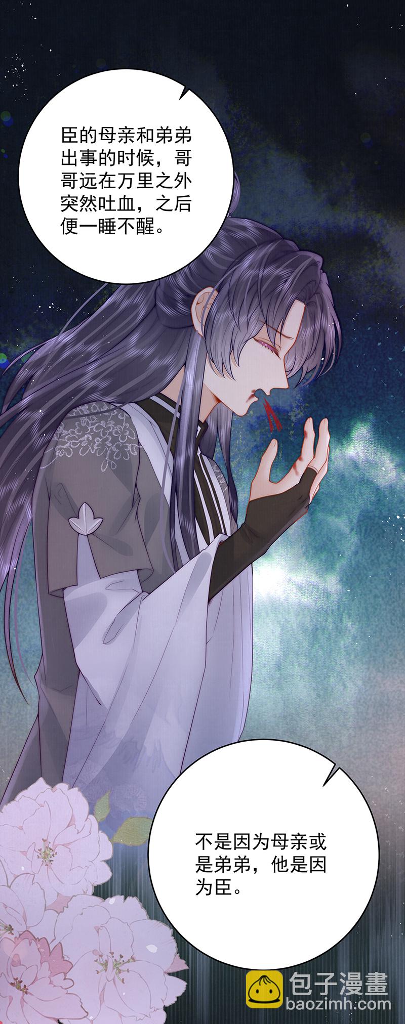 第29话 臣也想你了-第29话