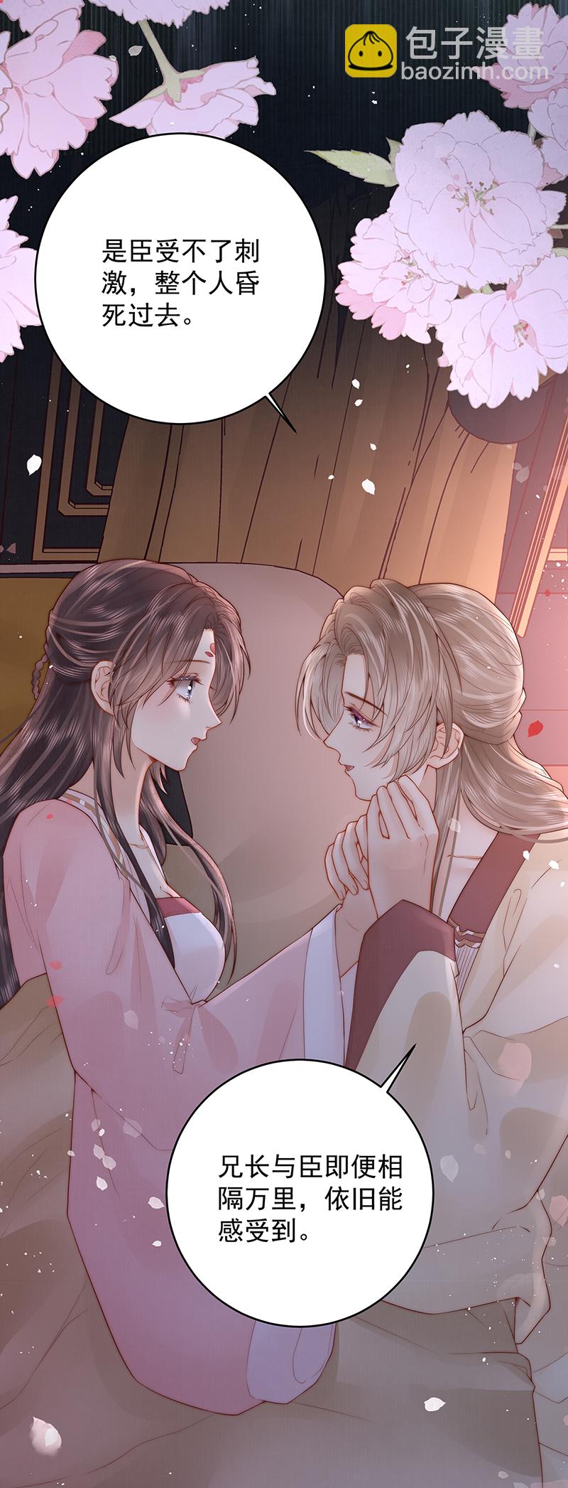 第29话 臣也想你了-第29话