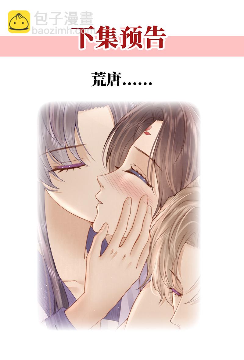 第29话 臣也想你了-第29话