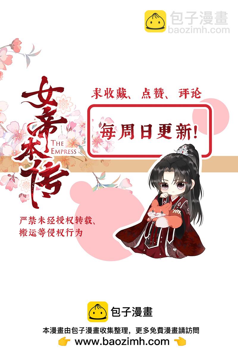 第29话 臣也想你了-第29话