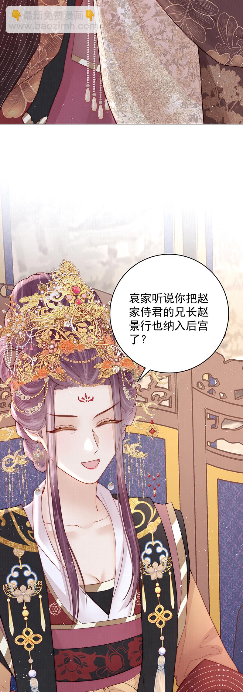 第29话 臣也想你了-第29话