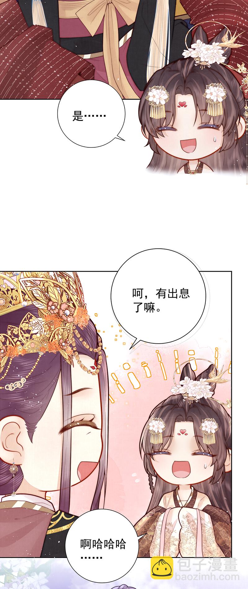 第29话 臣也想你了-第29话