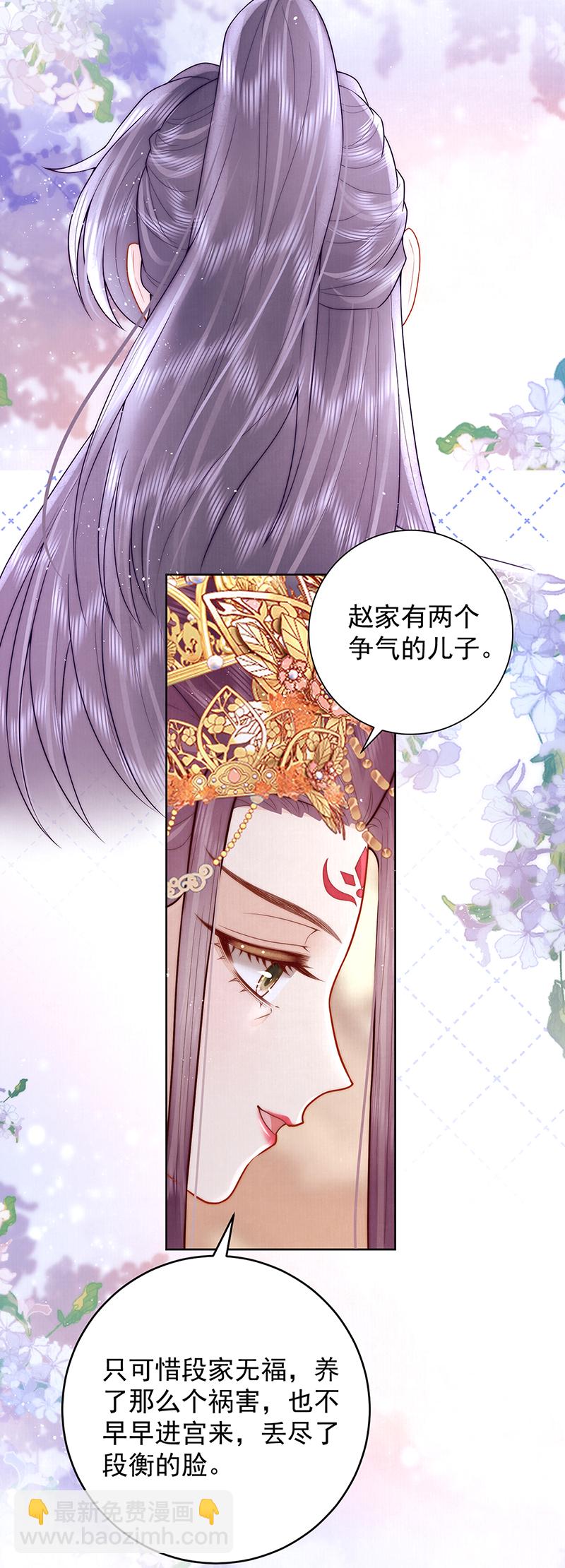 第29话 臣也想你了-第29话