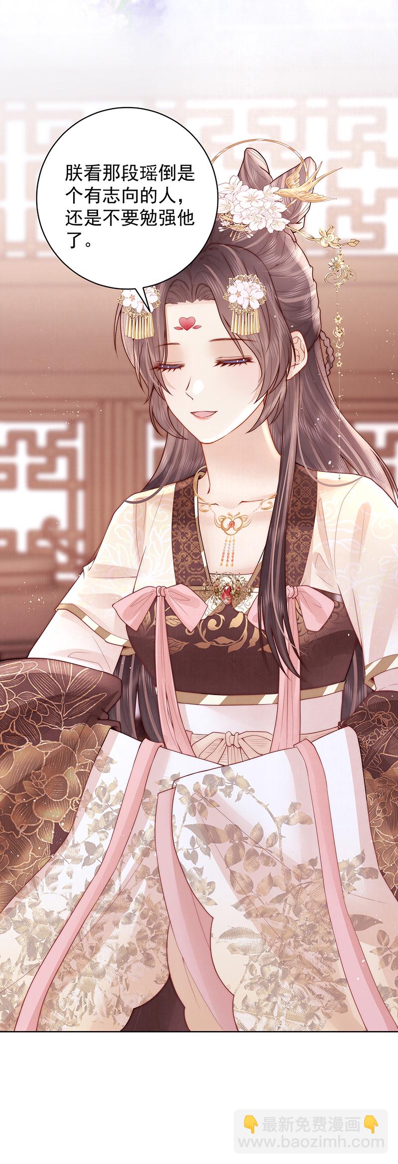 第29话 臣也想你了-第29话