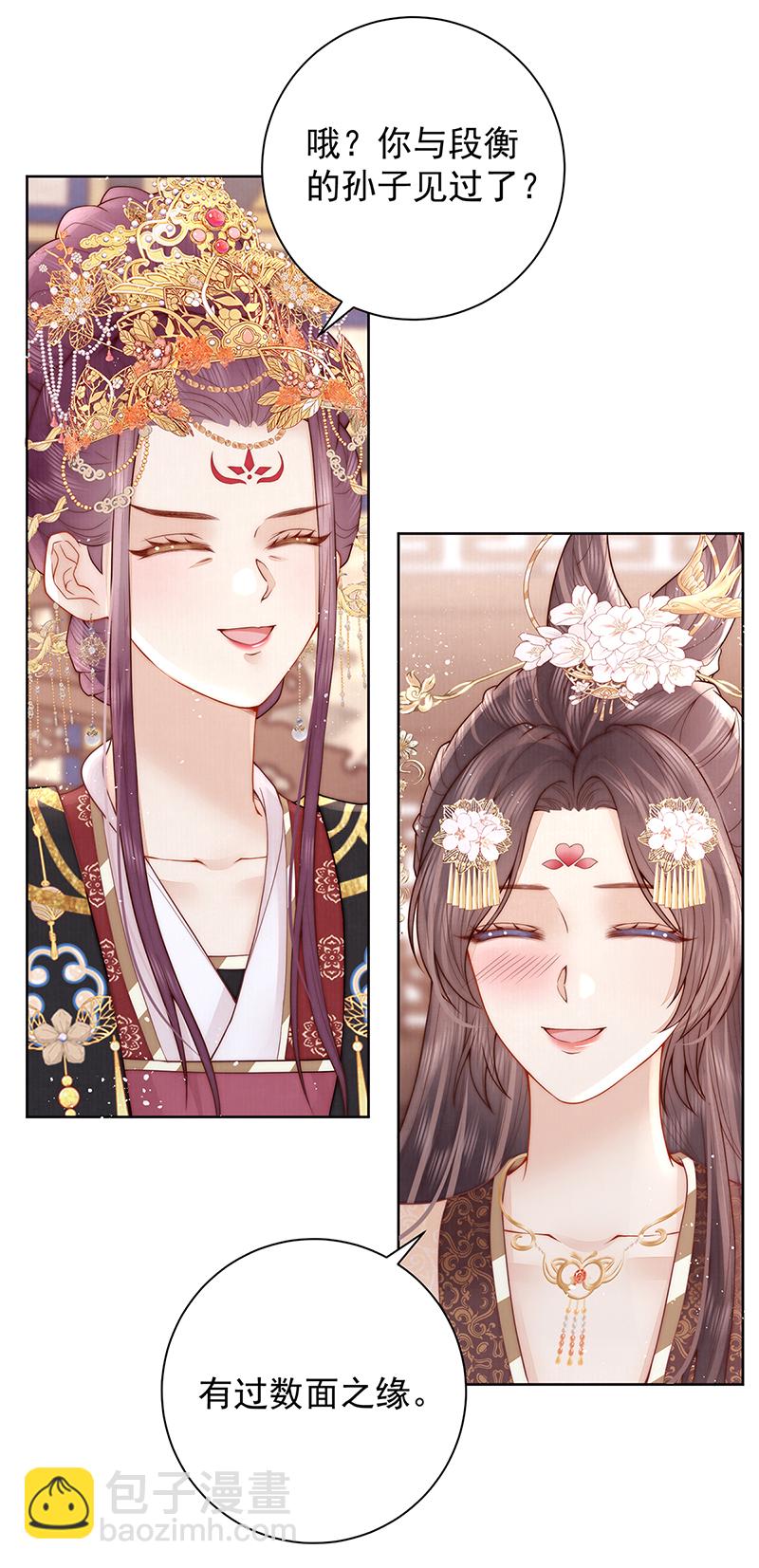 第29话 臣也想你了-第29话