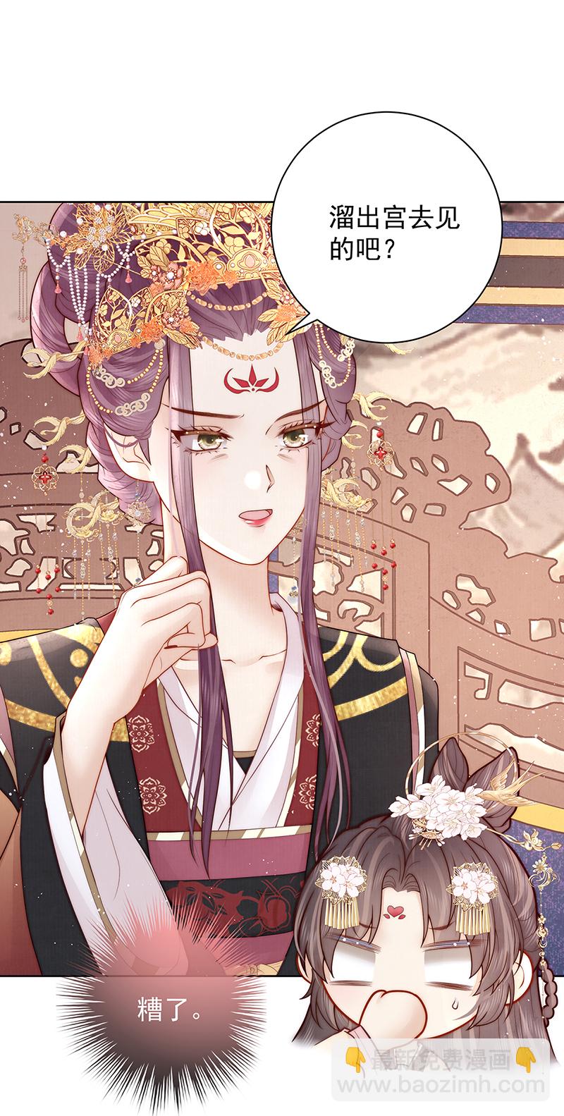 第29话 臣也想你了-第29话