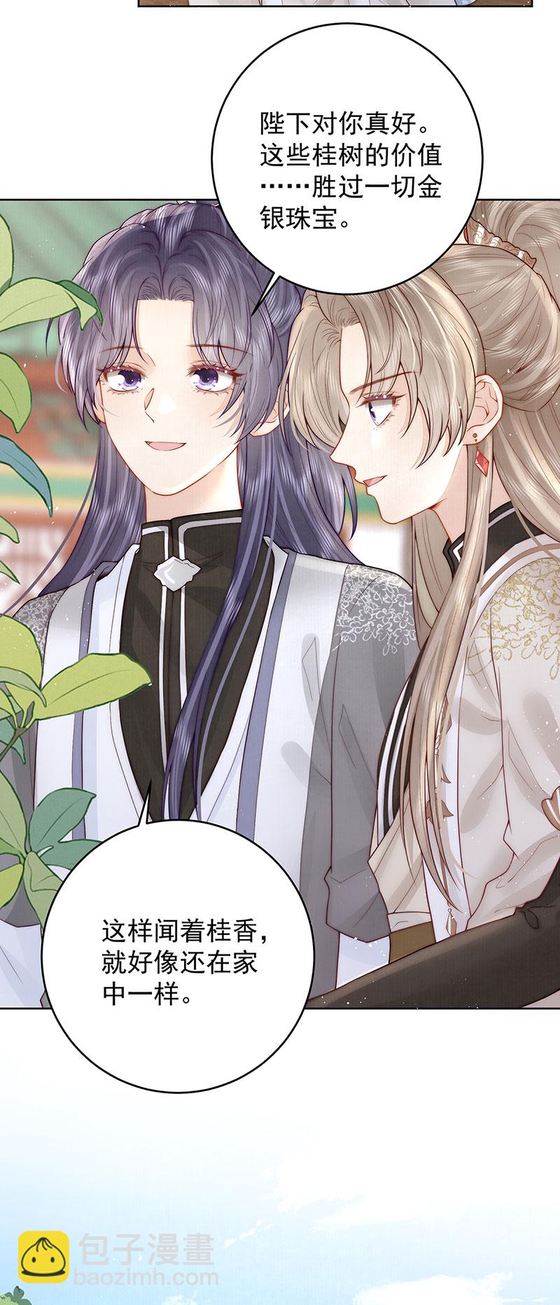 第31话 陈公子说非她不娶-第31话