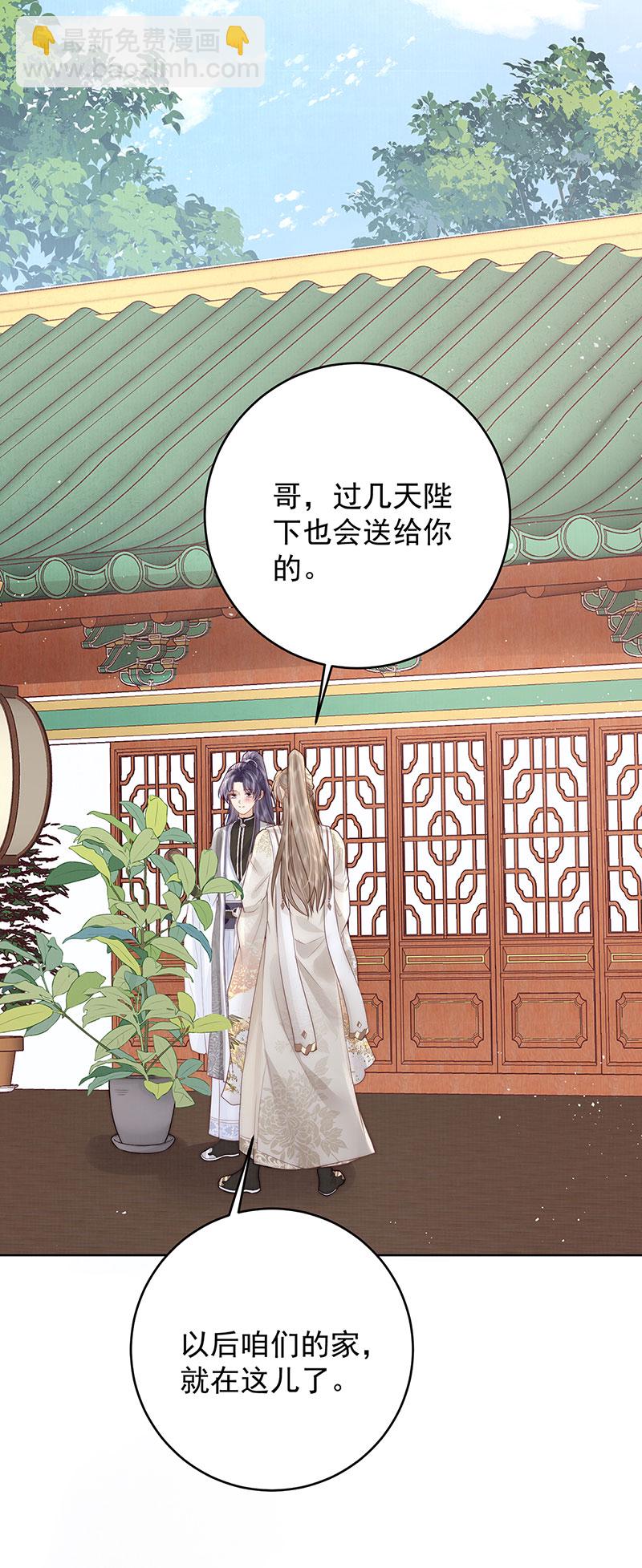 第31话 陈公子说非她不娶-第31话