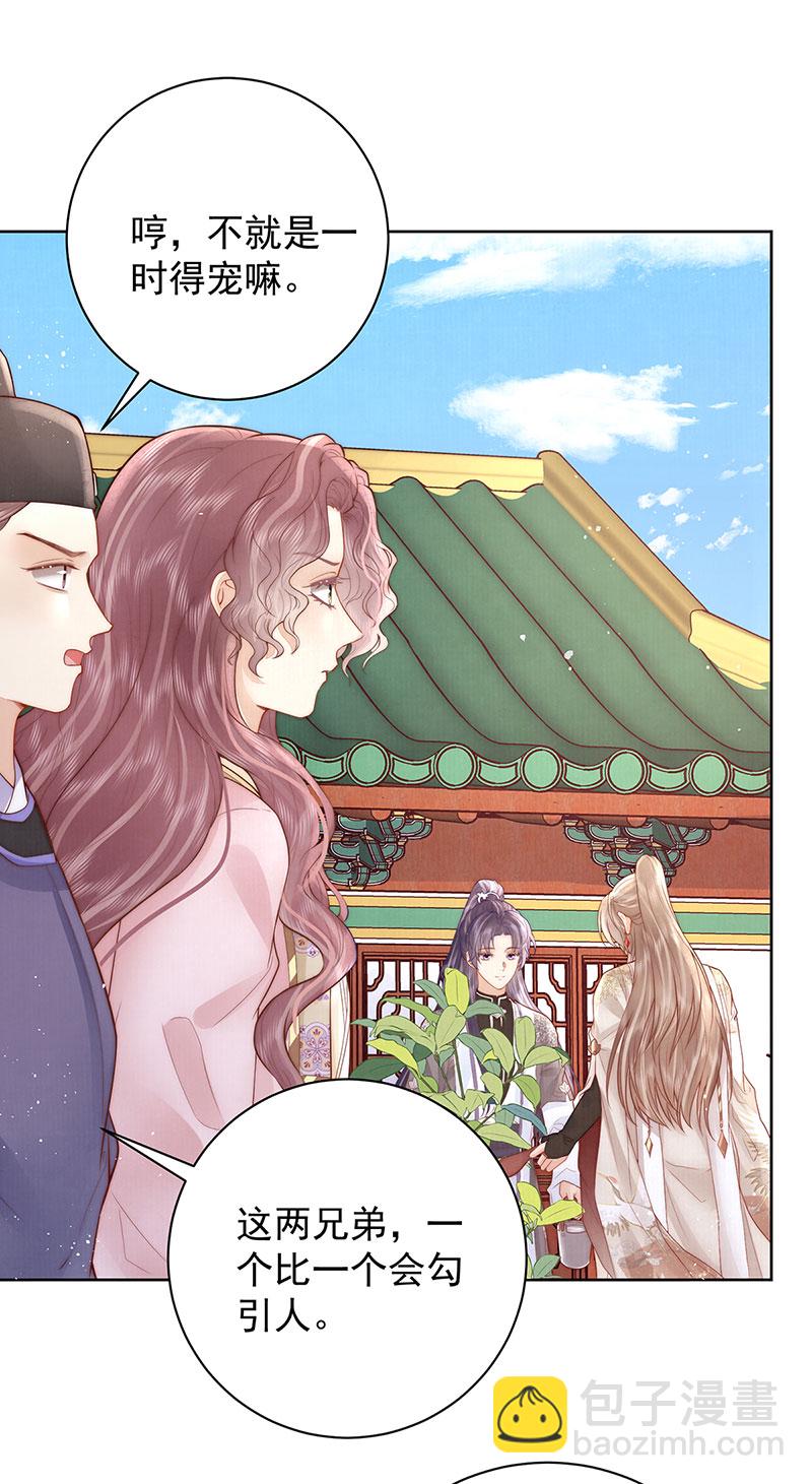 第31话 陈公子说非她不娶-第31话