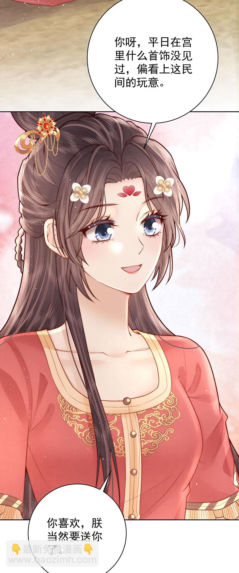 第31话 陈公子说非她不娶-第31话