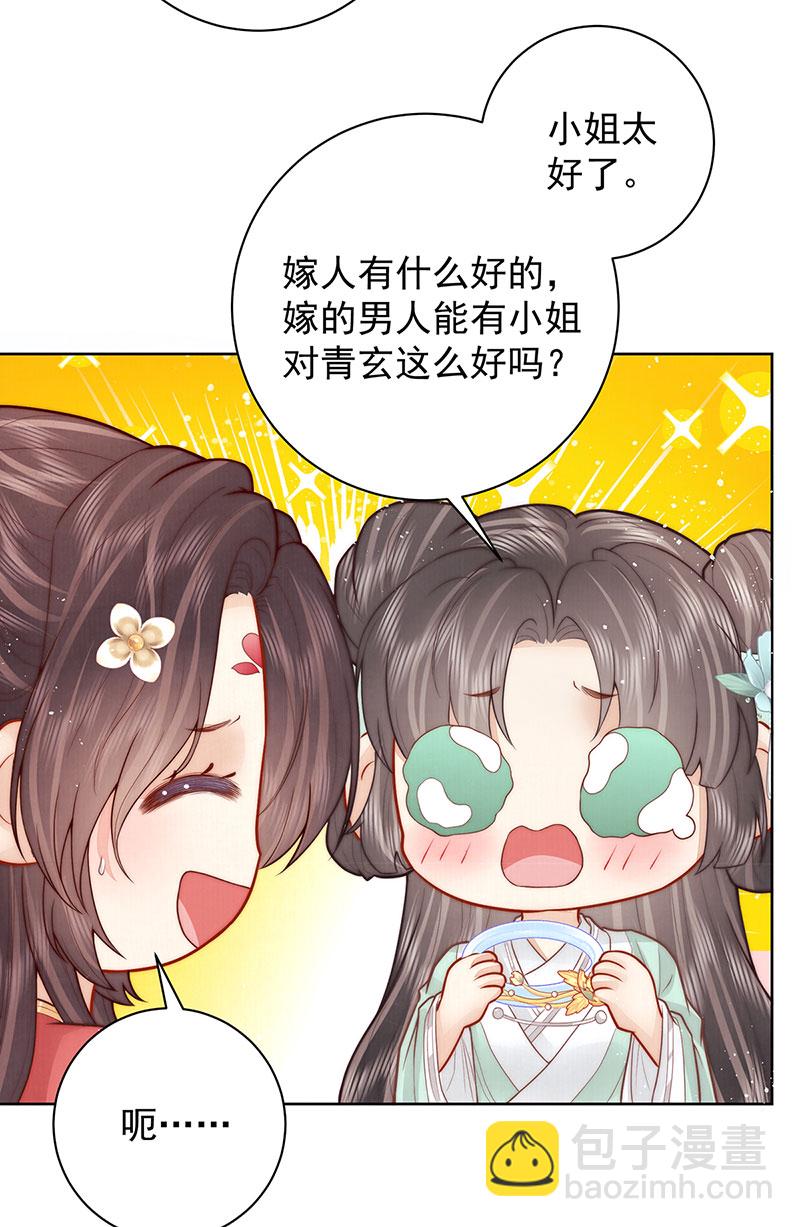 第31话 陈公子说非她不娶-第31话