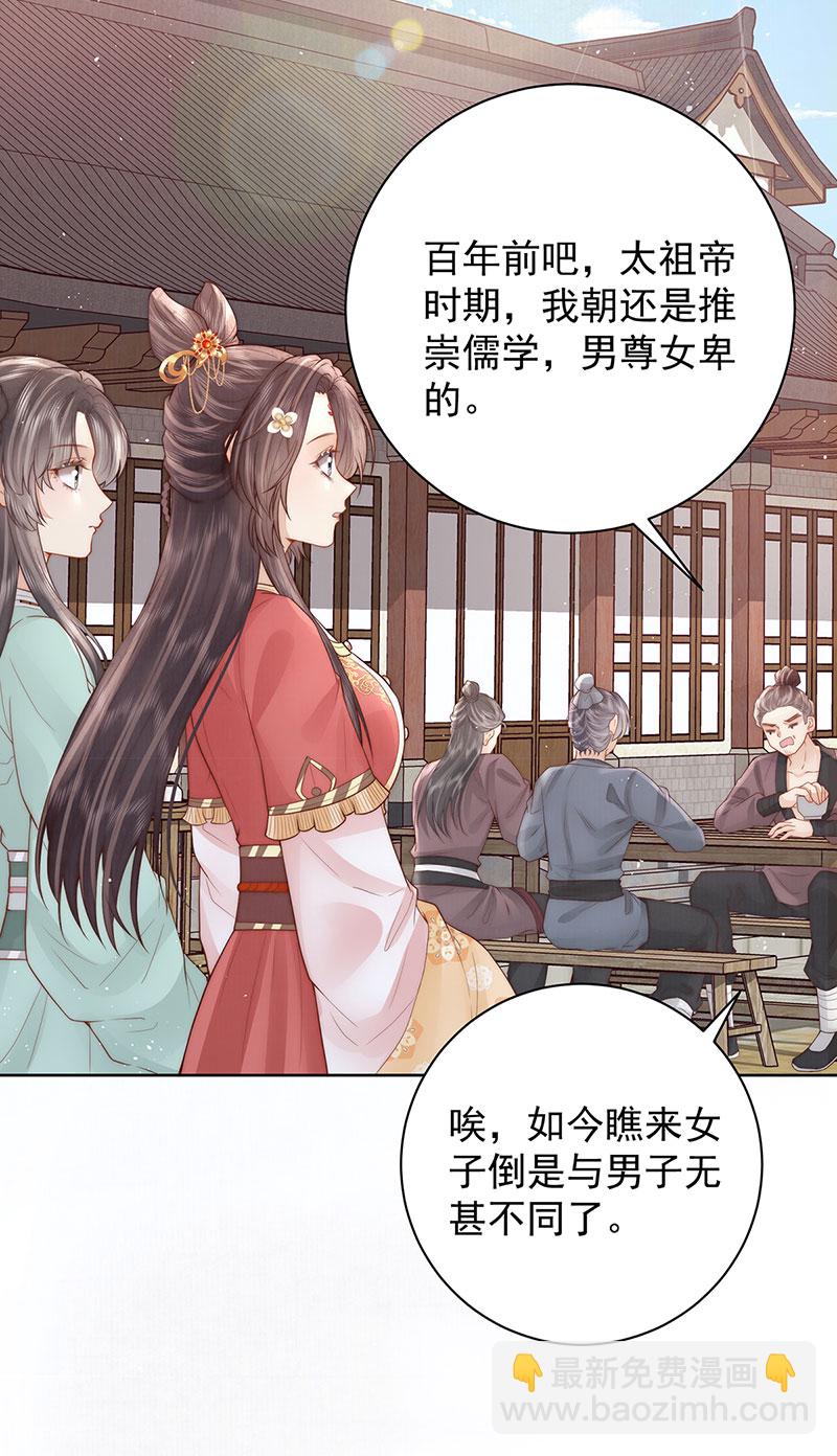 第31话 陈公子说非她不娶-第31话