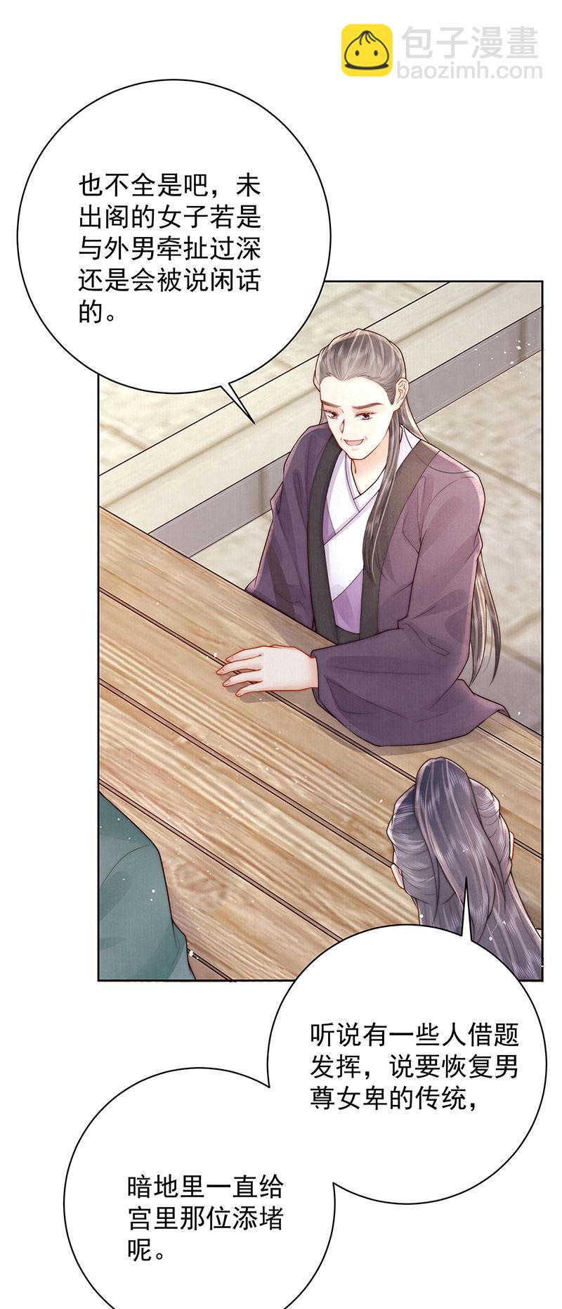 第31话 陈公子说非她不娶-第31话