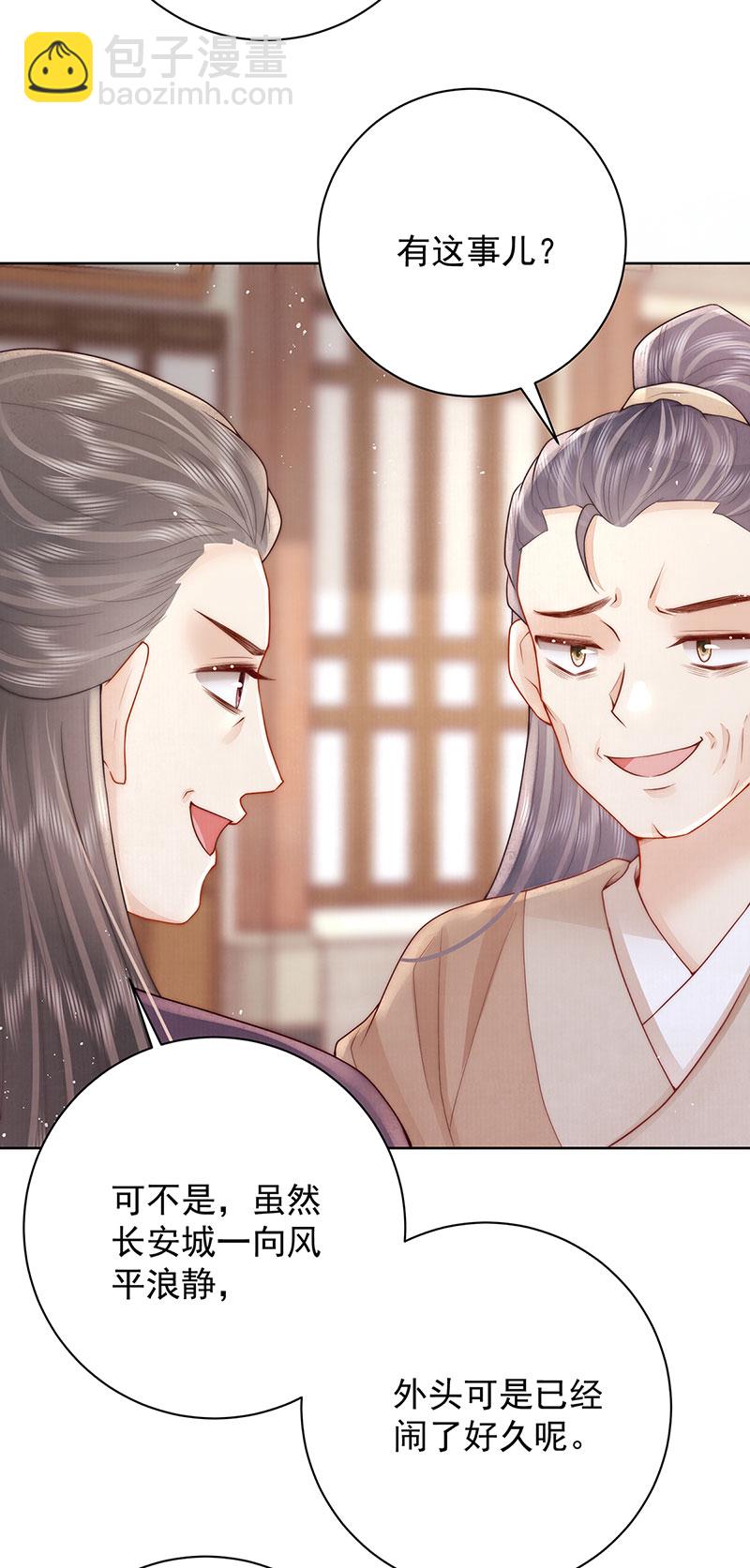 第31话 陈公子说非她不娶-第31话