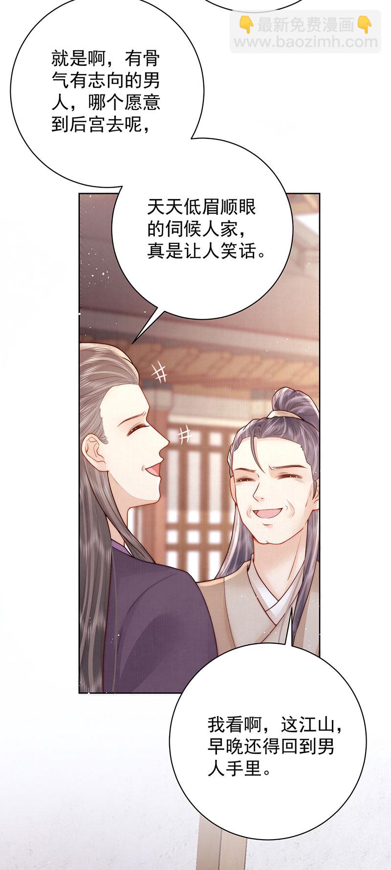 第31话 陈公子说非她不娶-第31话