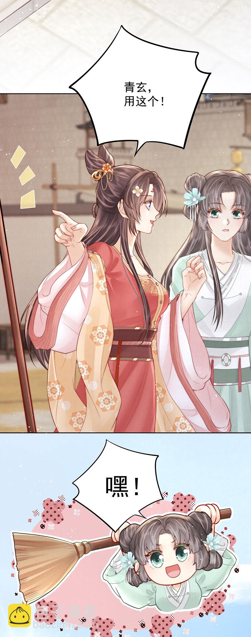 第31话 陈公子说非她不娶-第31话