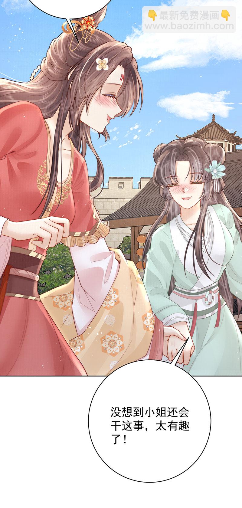 第31话 陈公子说非她不娶-第31话