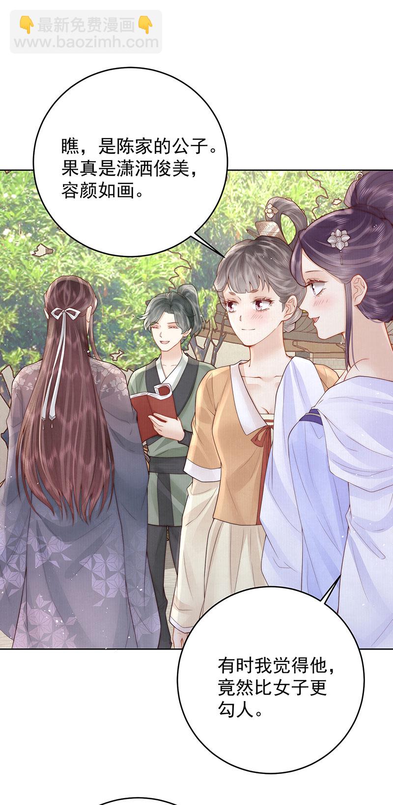 第31话 陈公子说非她不娶-第31话