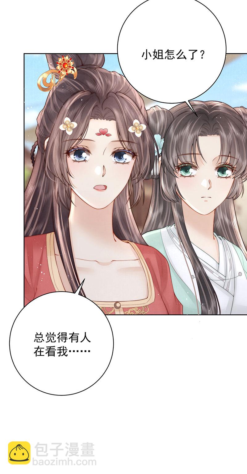 第31话 陈公子说非她不娶-第31话