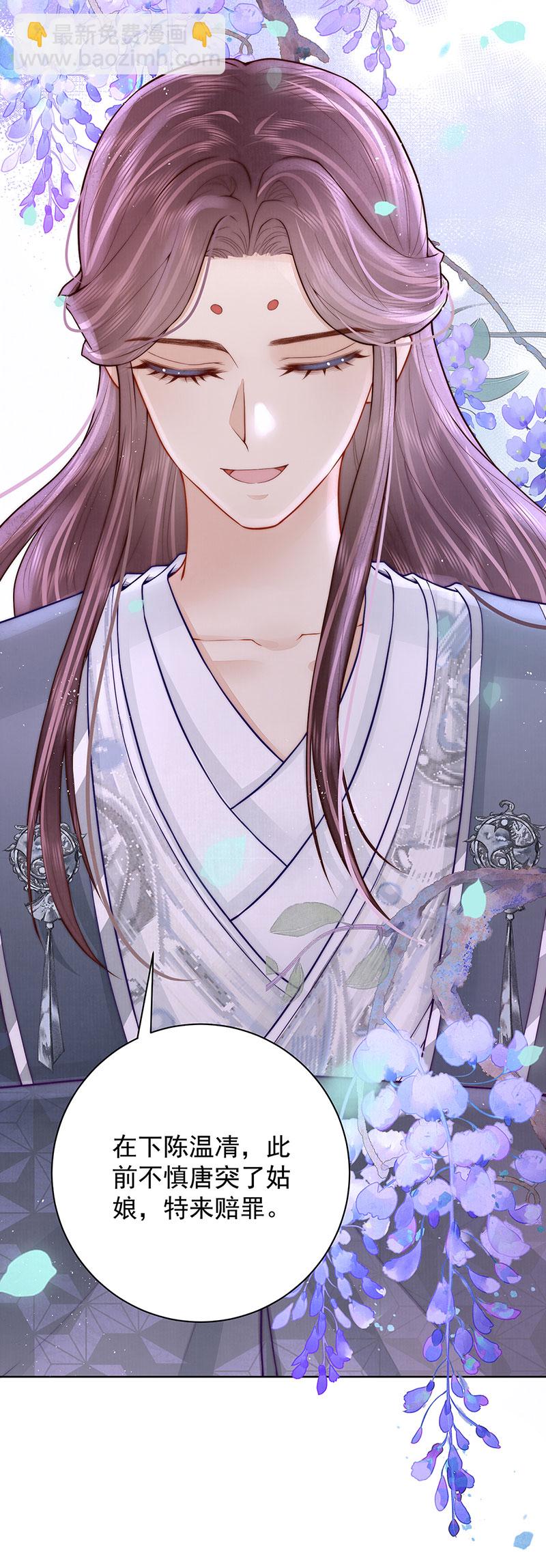 第31话 陈公子说非她不娶-第31话