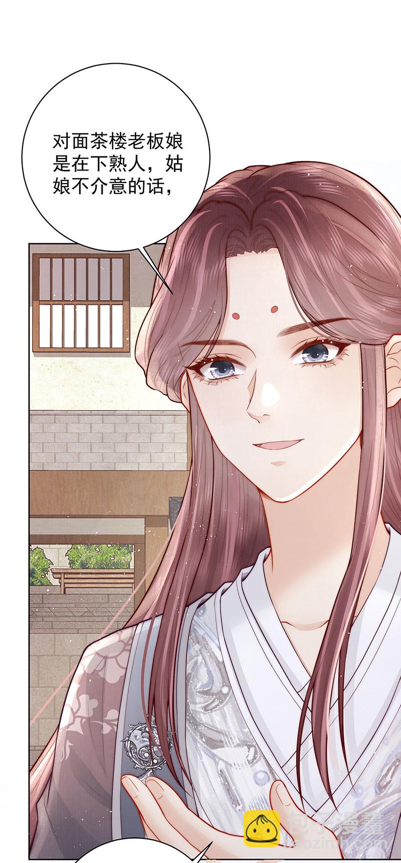 第31话 陈公子说非她不娶-第31话