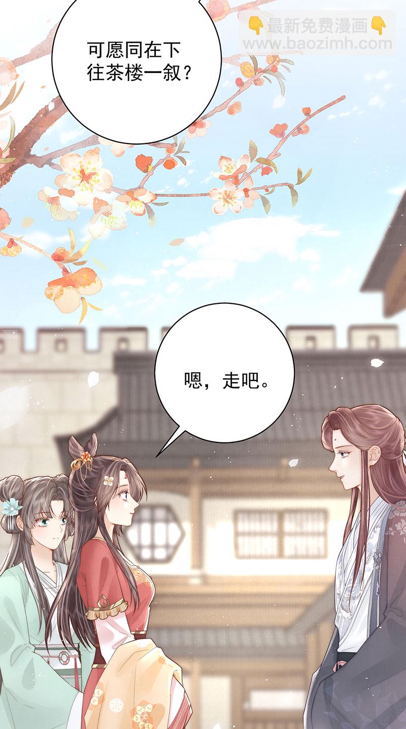 第31话 陈公子说非她不娶-第31话