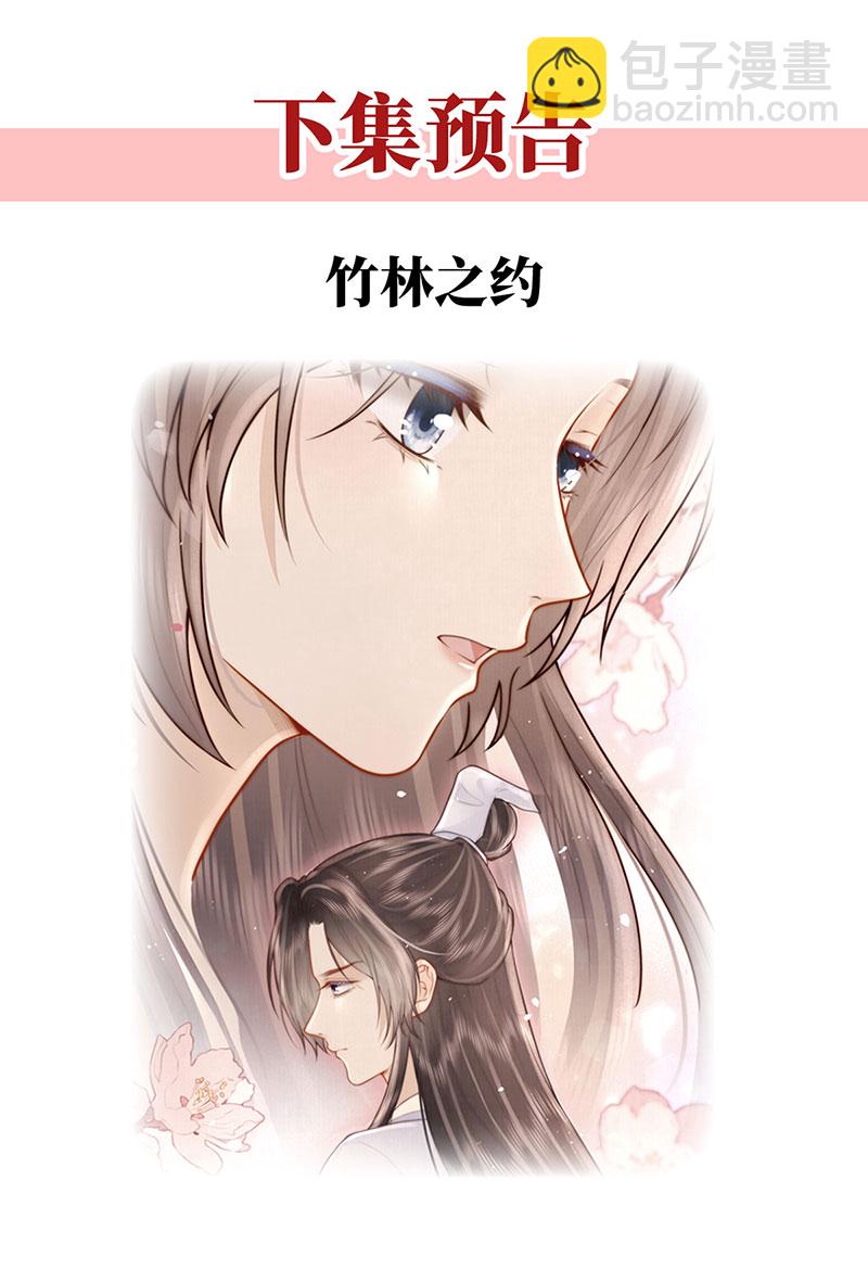 第31话 陈公子说非她不娶-第31话