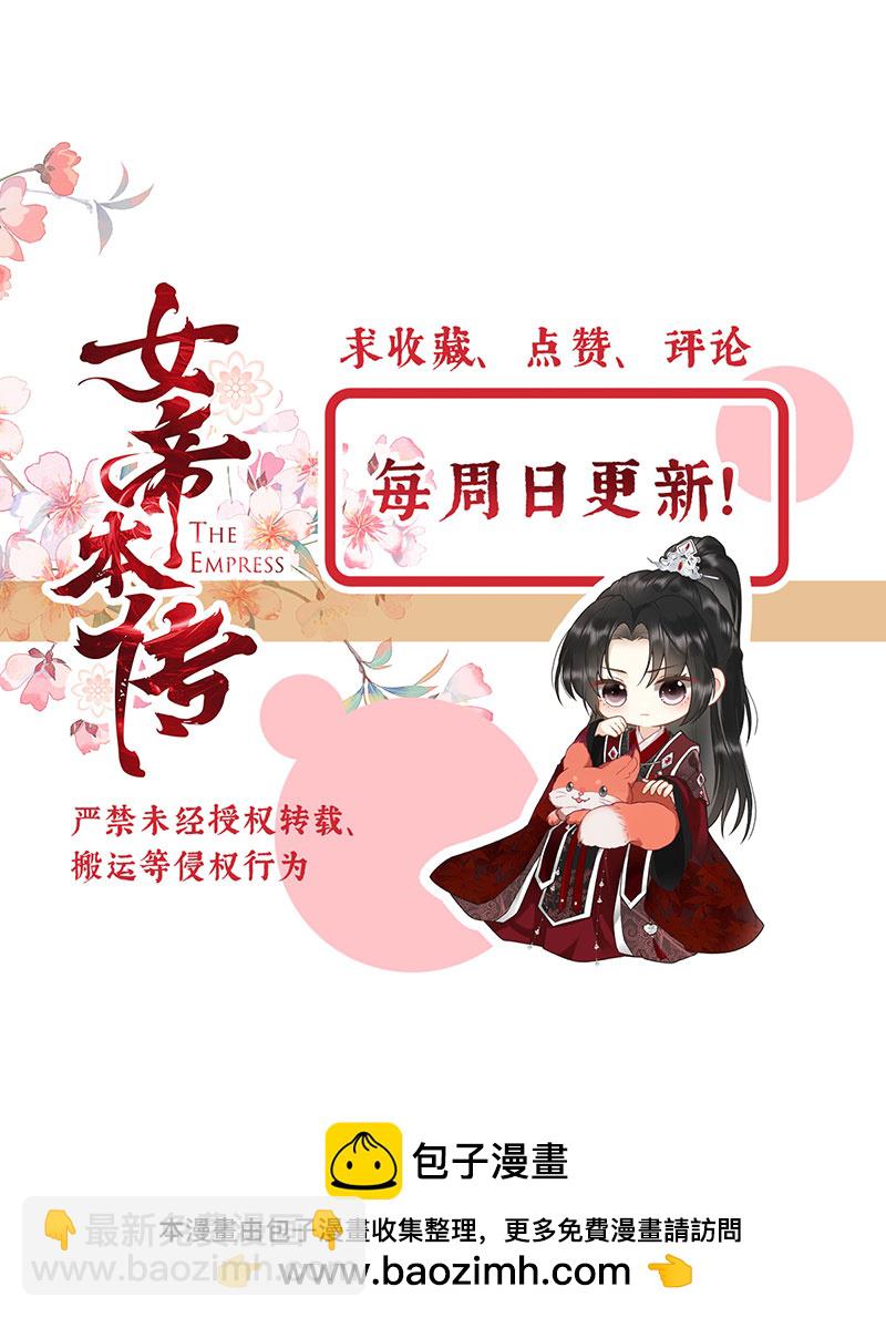 第31话 陈公子说非她不娶-第31话