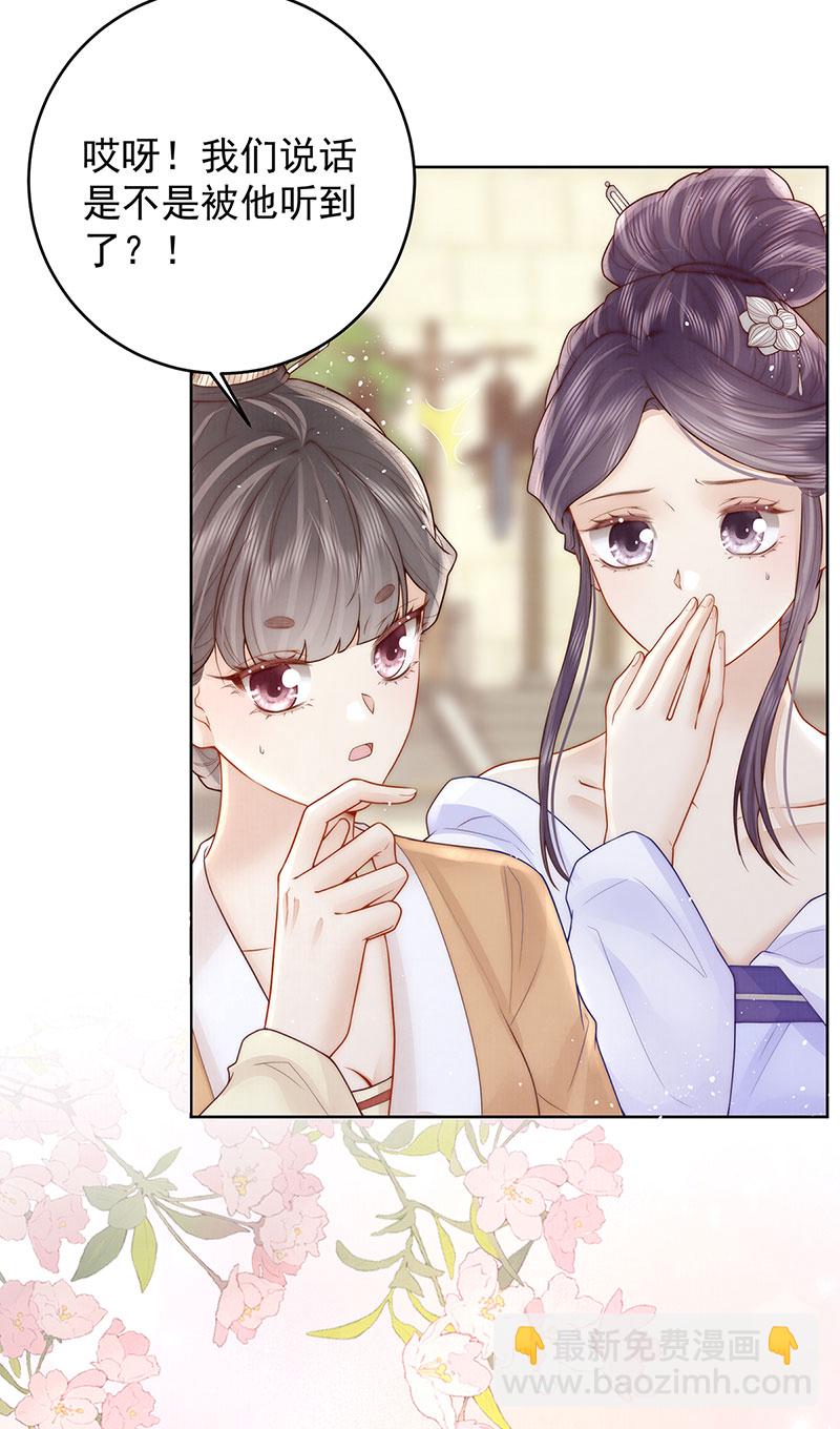 第31话 陈公子说非她不娶-第31话