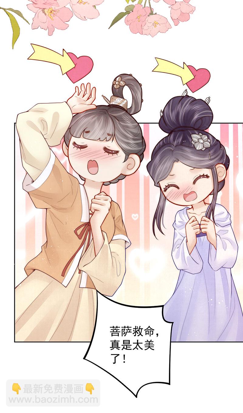 第31话 陈公子说非她不娶-第31话