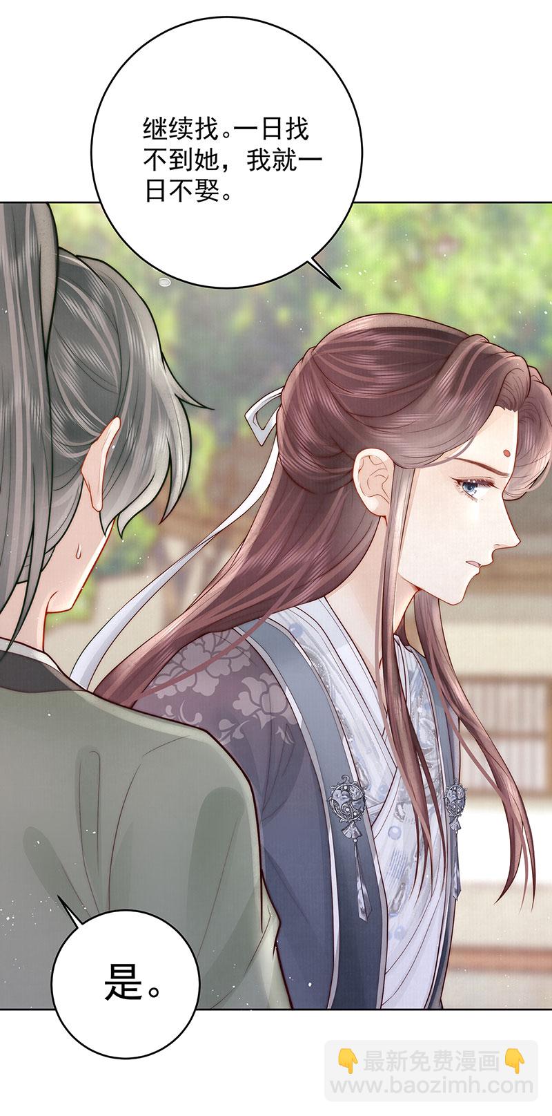 第31话 陈公子说非她不娶-第31话