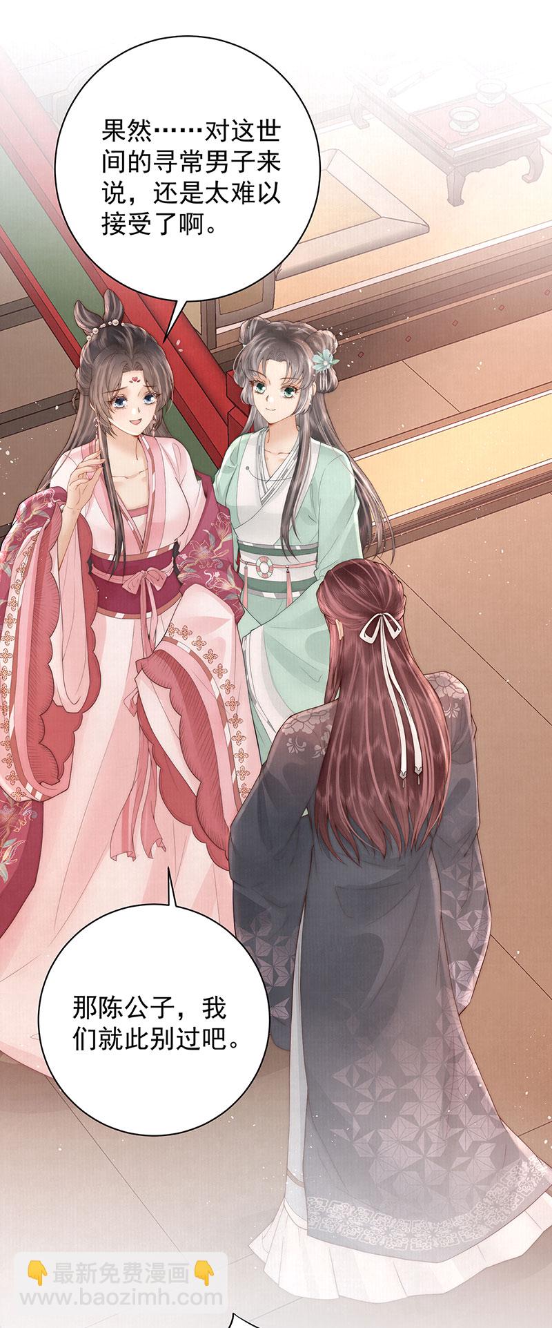 第35话 原来是要我入赘-第35话