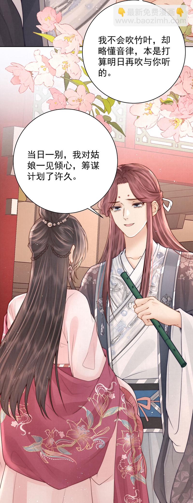 第35话 原来是要我入赘-第35话