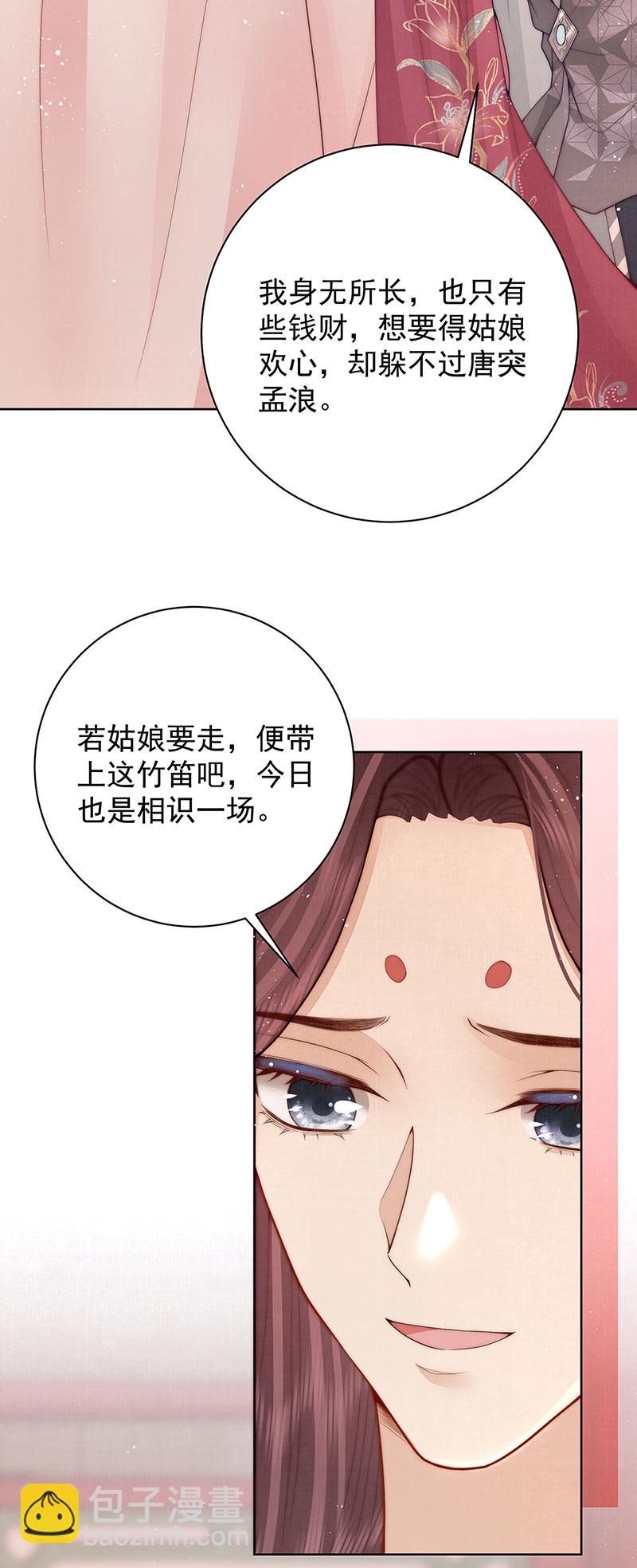 第35话 原来是要我入赘-第35话