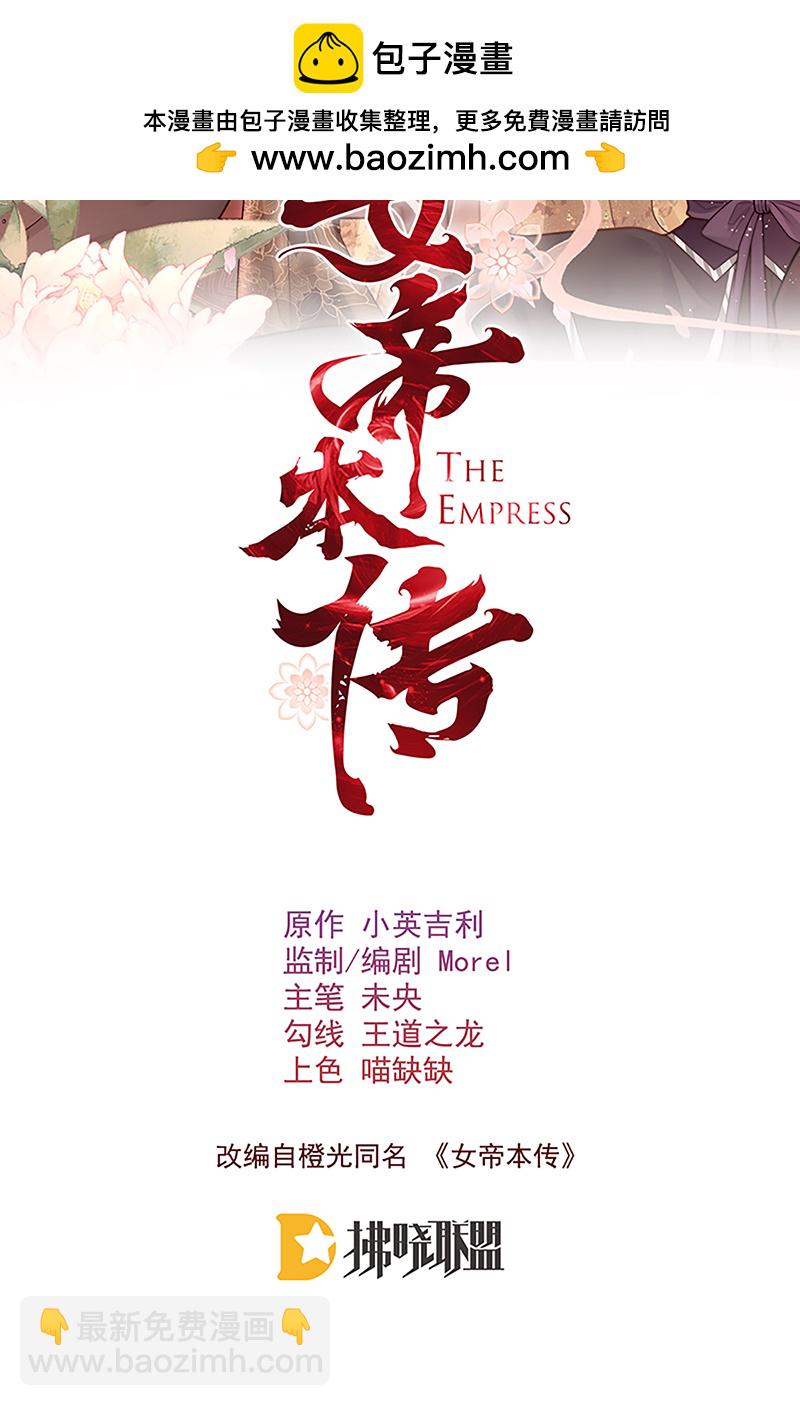 第35话 原来是要我入赘-第35话