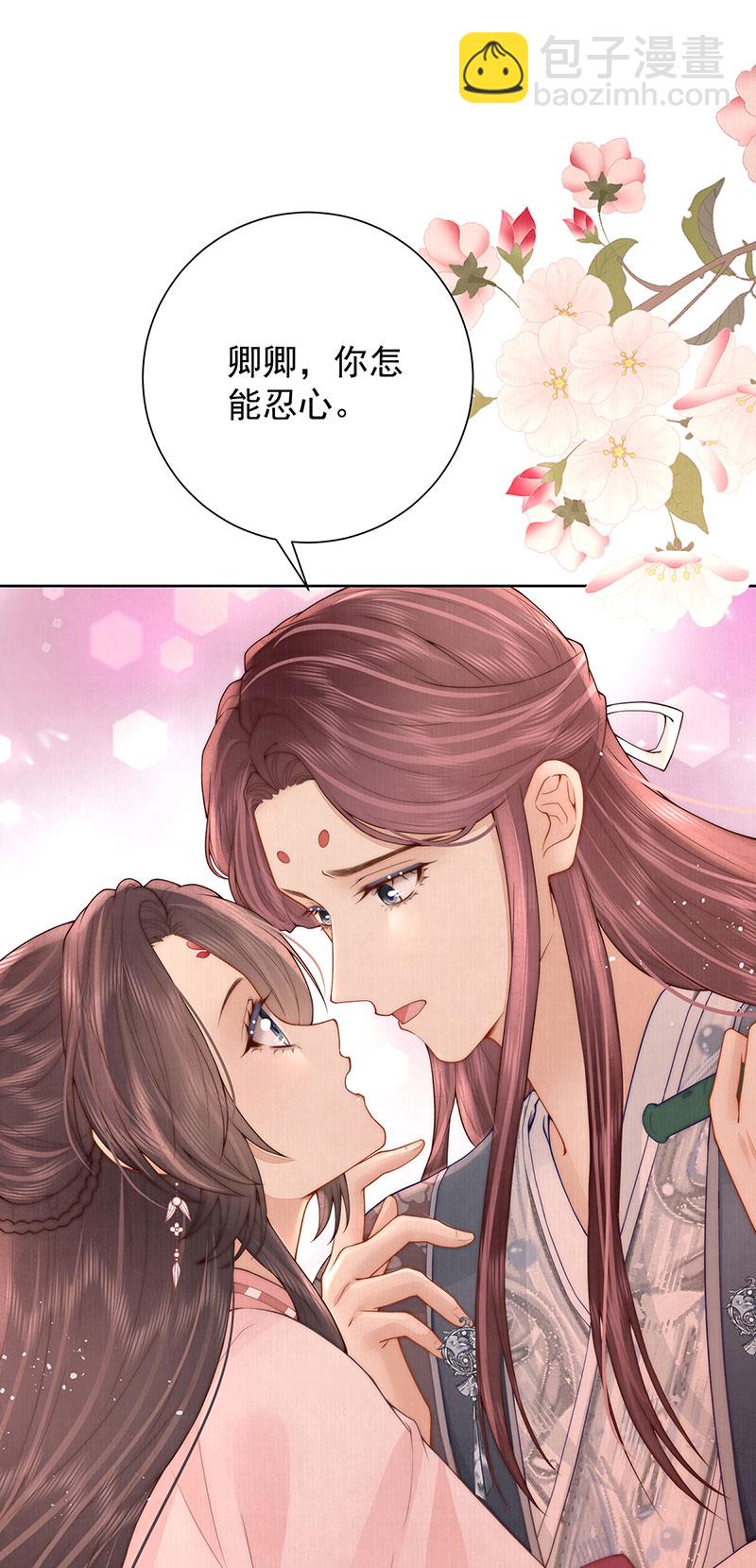 第35话 原来是要我入赘-第35话