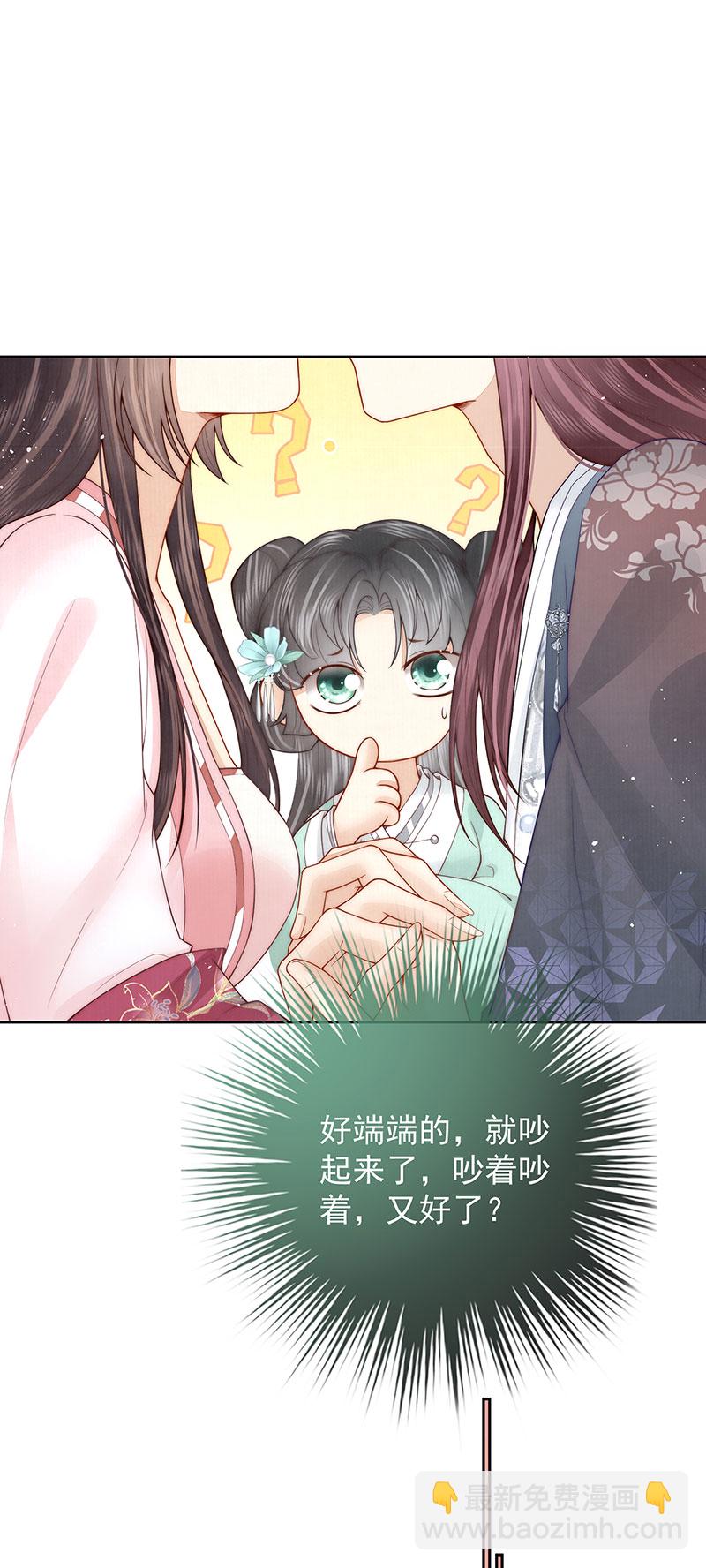 第35话 原来是要我入赘-第35话