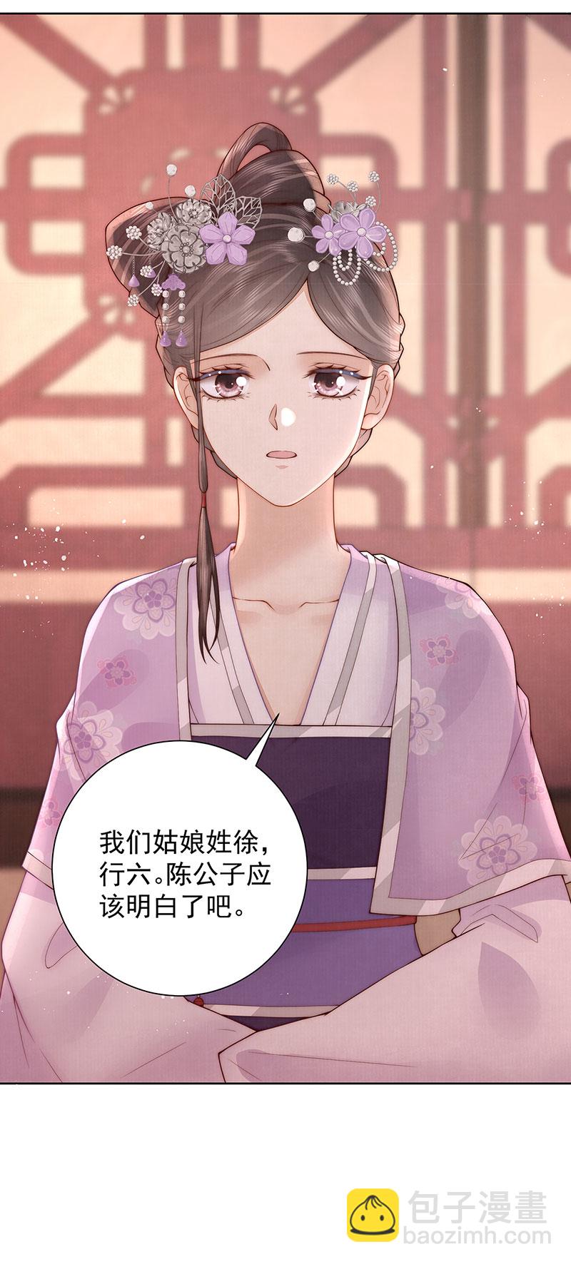 第35话 原来是要我入赘-第35话