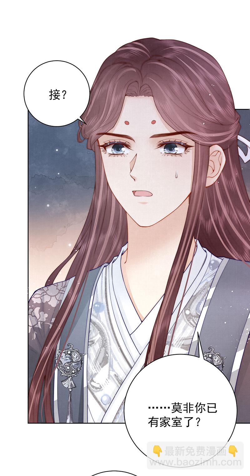 第35话 原来是要我入赘-第35话