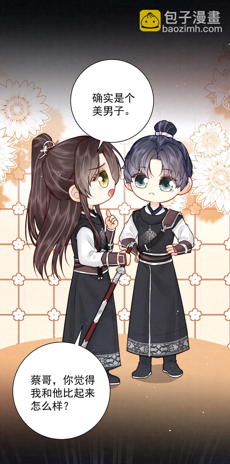 第35话 原来是要我入赘-第35话