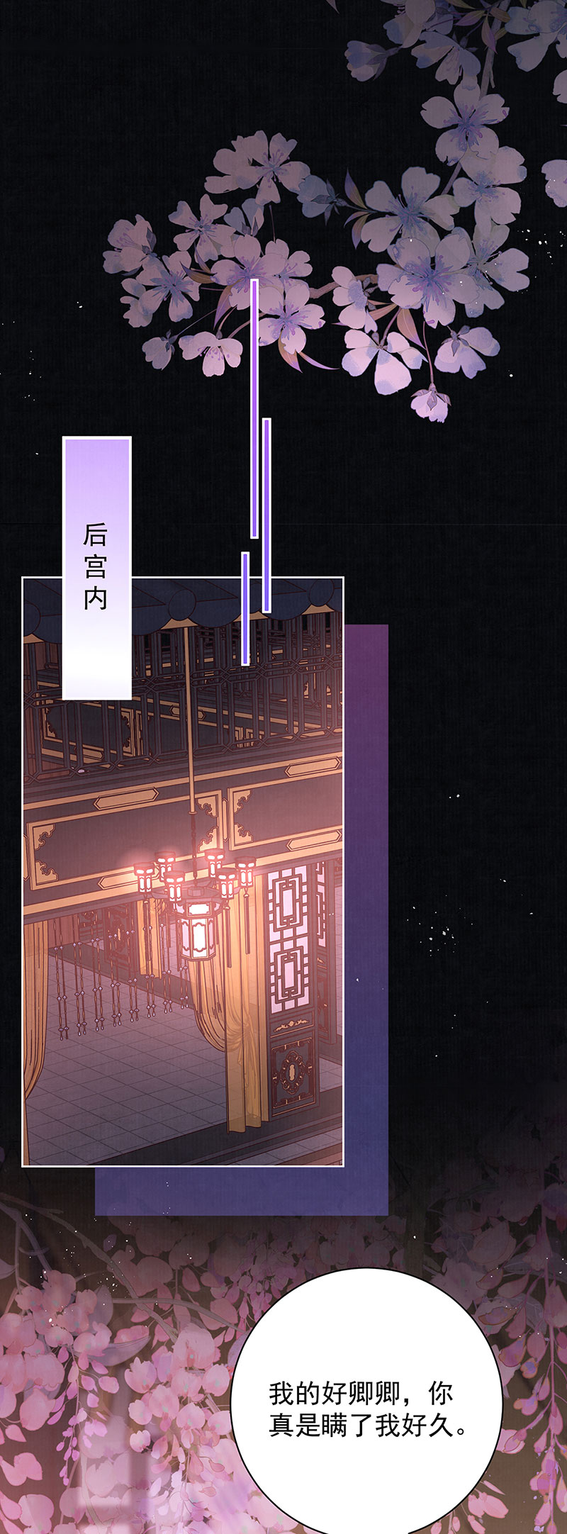 第35话 原来是要我入赘-第35话