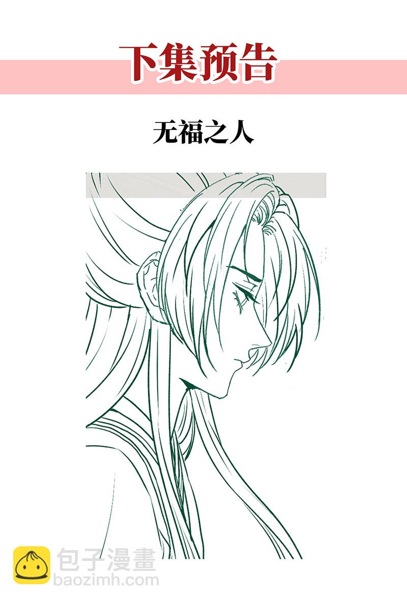 第35话 原来是要我入赘-第35话