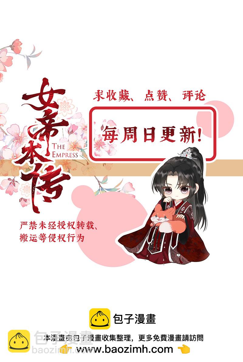 第35话 原来是要我入赘-第35话