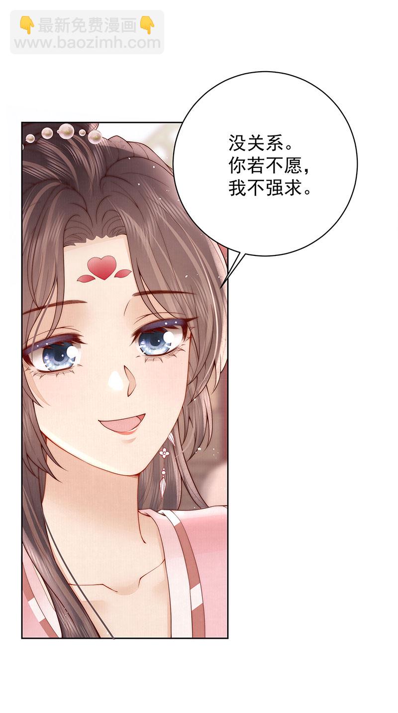 第35话 原来是要我入赘-第35话