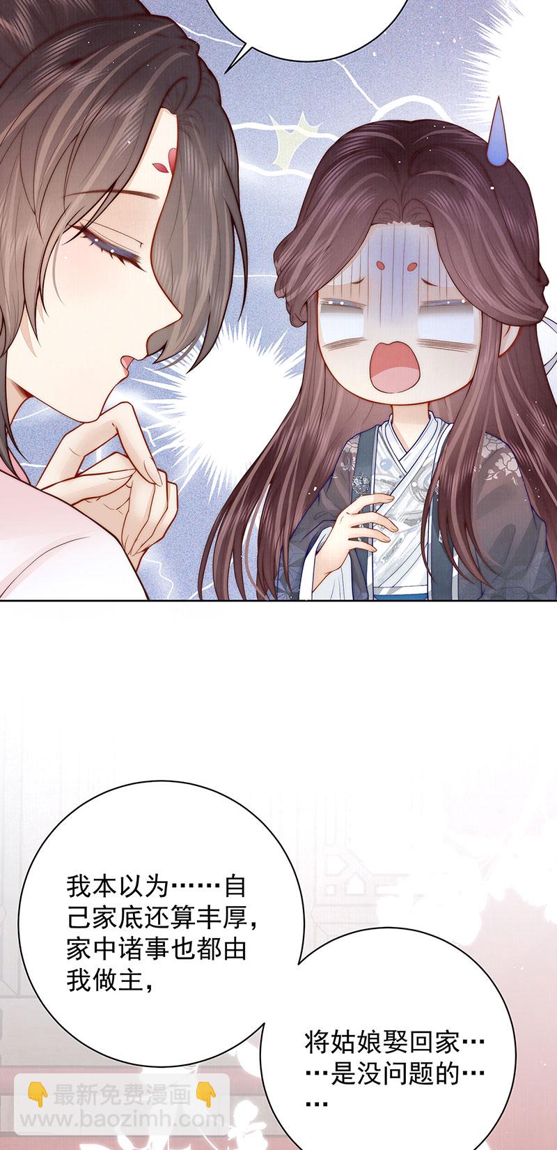 第35话 原来是要我入赘-第35话