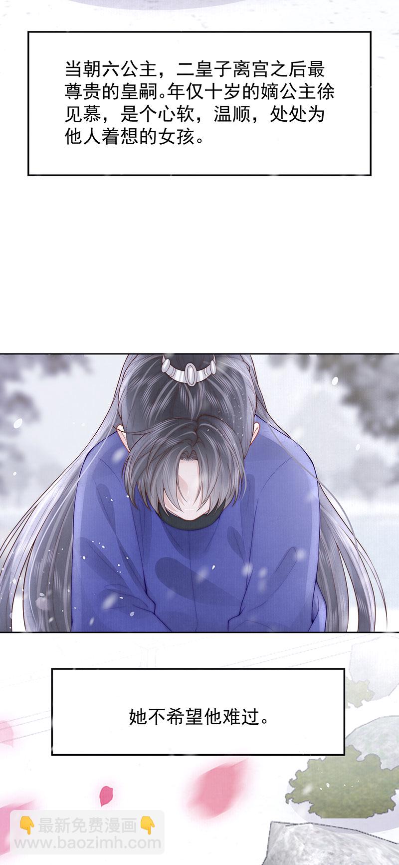 第37话 她不希望他难过-第37话