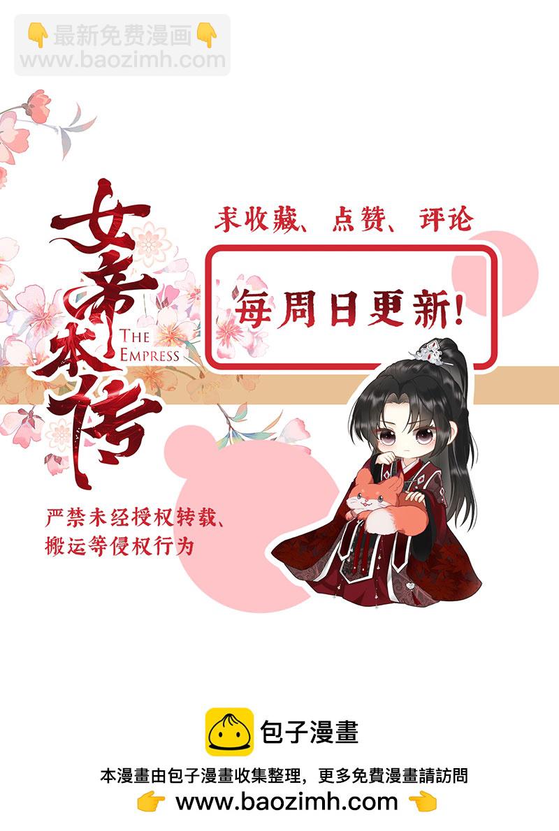 第37话 她不希望他难过-第37话