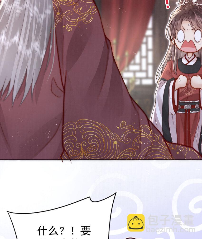 03 不愿选秀的公子们(1/2)-第3话