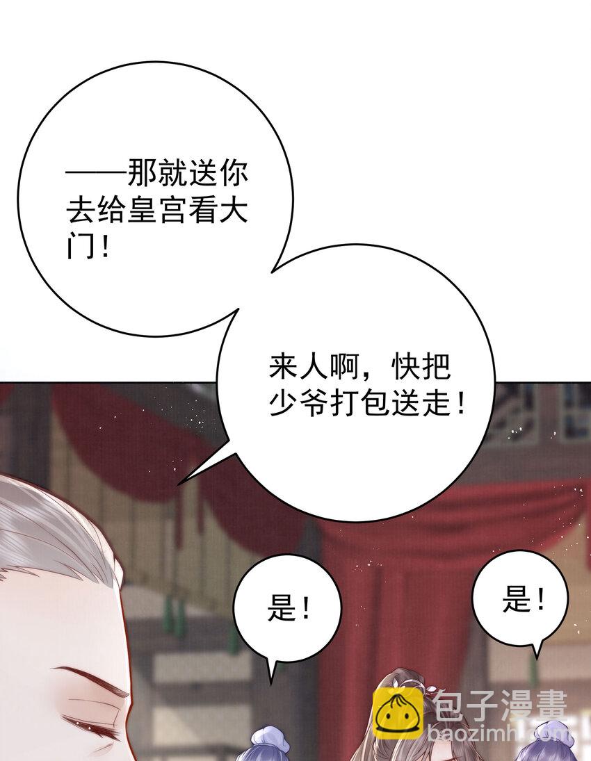 03 不愿选秀的公子们(1/2)-第3话