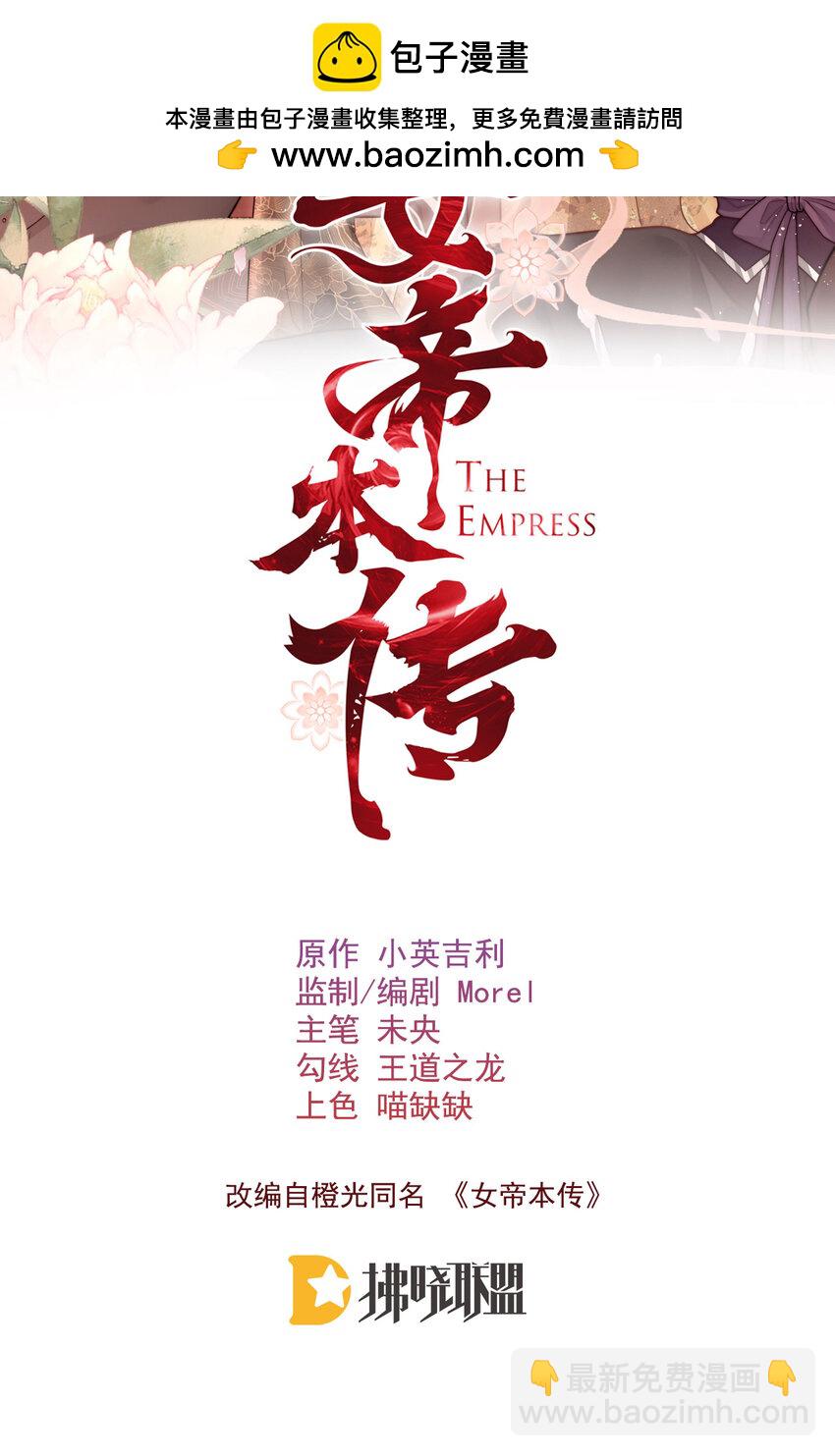 03 不愿选秀的公子们(1/2)-第3话